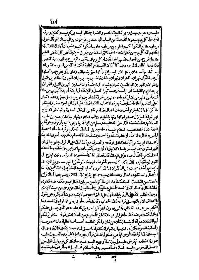 futmak.com - Page 449 - from part Three of the second Boulaq edition